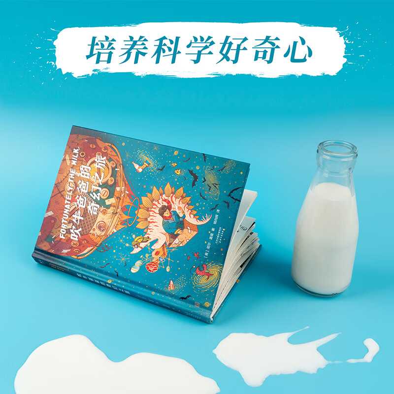 Neil Gaiman's Fantastic Journey with Daddy (a humorous book by fantasy master Neil Gaiman that inspires imagination and cultivates scientific curiosity!) Father's Day Gifts