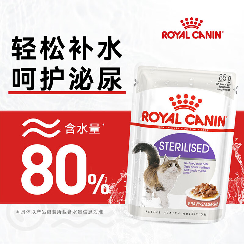 Royal Cat Food Neutered Adult Cat Wet Food Soft Bag Canned Cat SAGP 1-7 Years Old Soup Meat Nugget 85G*12 Imported