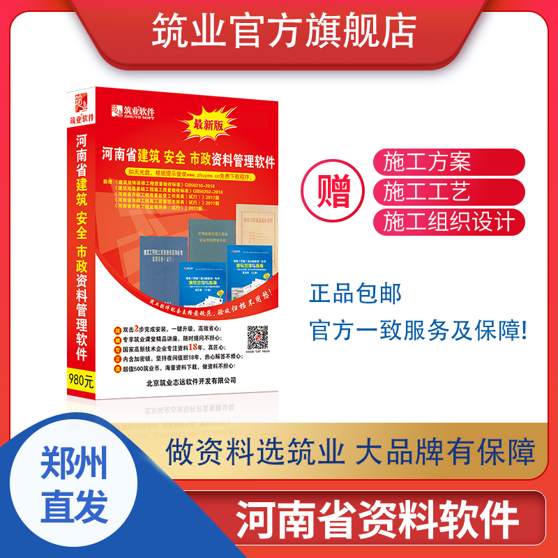 Construction Industry Henan Province Construction Safety Municipal Engineering Data Management Software Henan Data Software Encryption Lock Official direct sales data management software worthy of the trust of data clerks