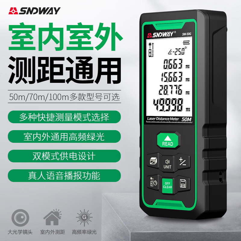 SNDWAY Laser Distance Meter Handheld High-Precision Infrared Room Measurement Instrument Electronic Ruler Indoor Laser Ruler SW-50G (Outdoor + Rechargeable Green Light 50 Meter)