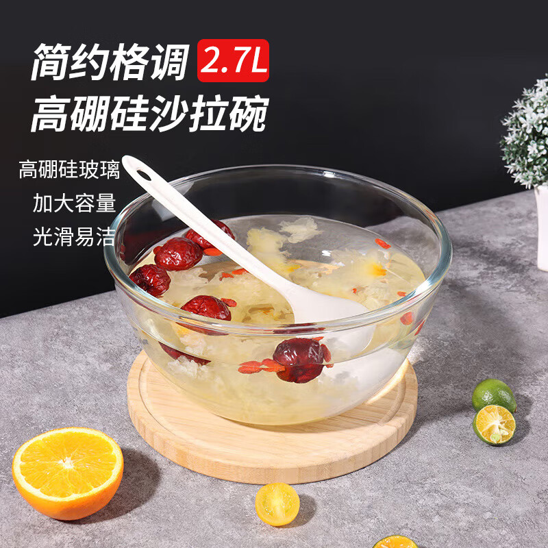Baijie glass bowl, fruit salad bowl, glass basin and basin, transparent bowl, egg basin, baking bowl, salad bowl 2700ML