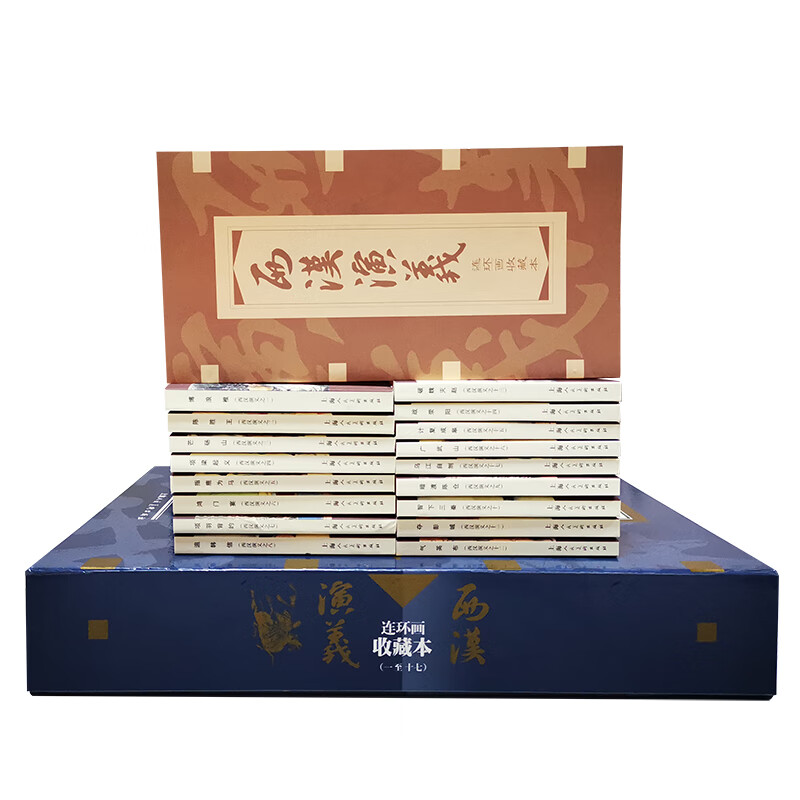 The Romance of the Western Han Dynasty contains character albums, comic books, short stories, beautiful people in Shanghai, and famous paintings by famous artists (set of 17 volumes) (collection book)