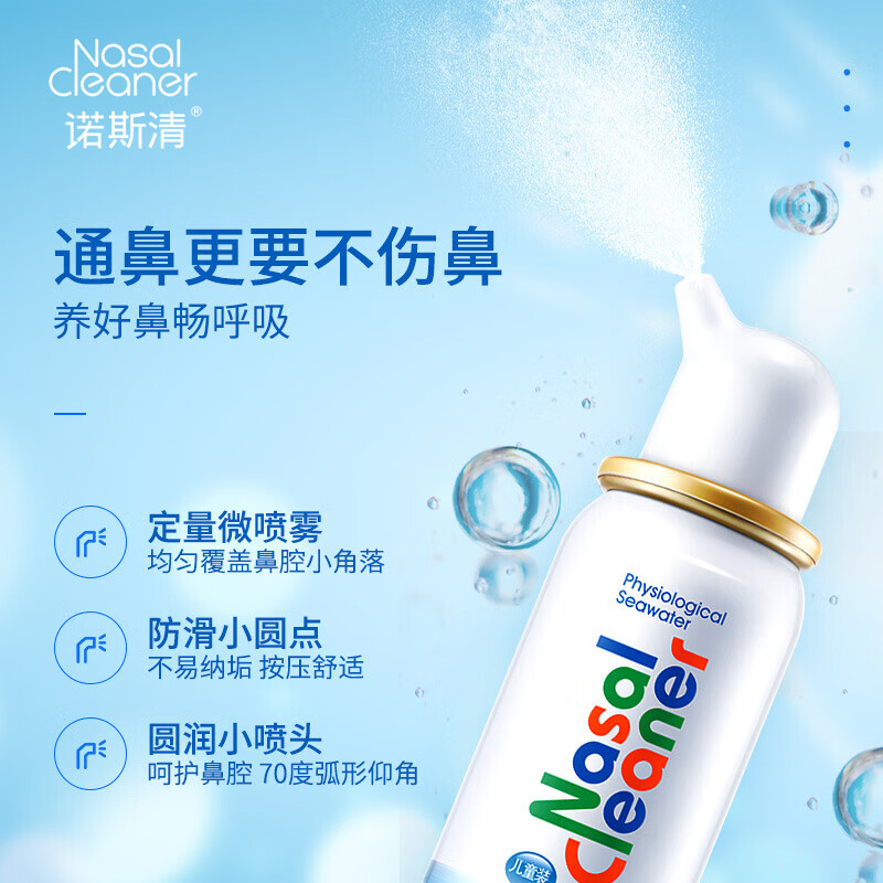North Clear Sea Saline Nasal Spray Children's Normal Saline Nasal Cleansing Physiological Seawater Nasal Spray 50ml