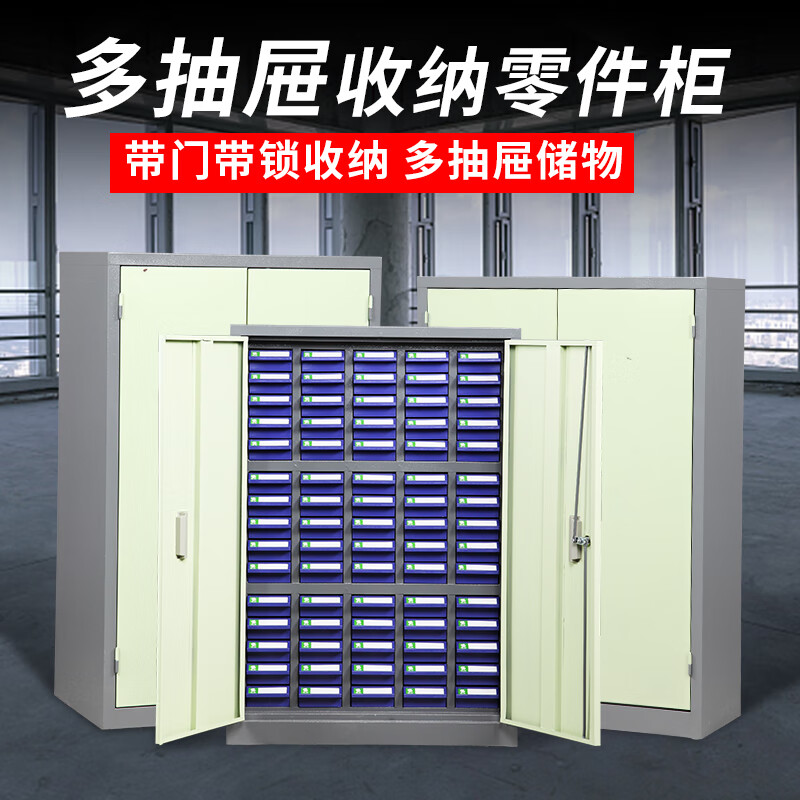 Zhengdong Drawer Sample Cabinet Classified Accessories Storage Cabinet Small Size 75 Drawings 100 Drawings Small Size 20 Drawings Transparent Drawings