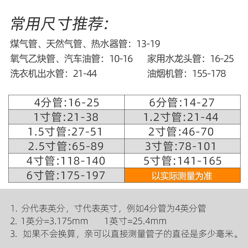 304 stainless steel hose clamp, pipe clamp, pipe clamp, pipe clamp, live clamp, water pipe, range hood, washing machine gas pipe, diameter 8-12mm, 5 pieces