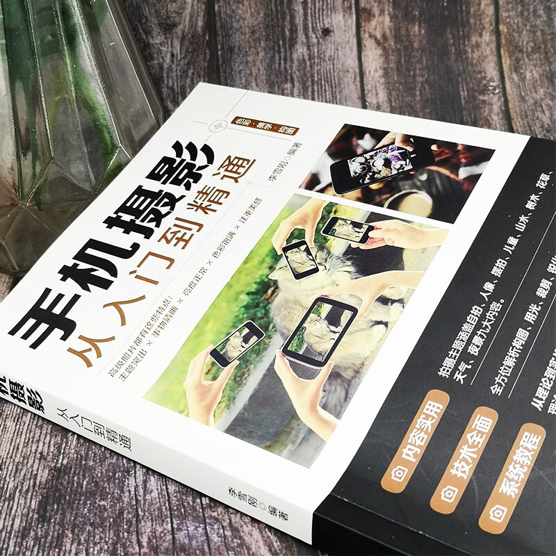 Official and authentic mobile phone photography from entry to proficiency, mobile short video shooting, editing and operation from entry to proficiency, mobile phone photography skills tutorial for beginners, mobile phone photography skills, photography post-processing self-study tutorial, mobile phone photography