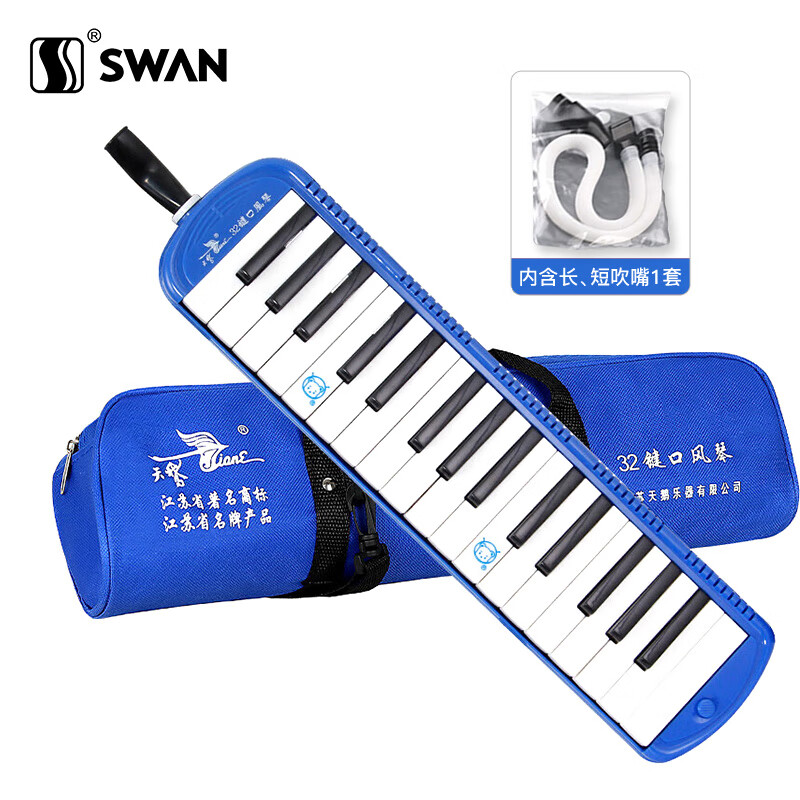 Swan (SWAN) 32-key mouth organ teaching model for students, children and adults, professional playing mouth organ instrument sky blue