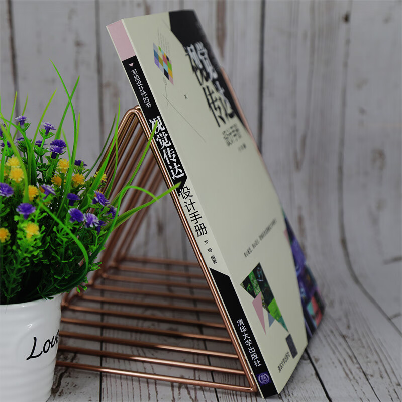 Visual Communication Design Handbook (a book for designers)