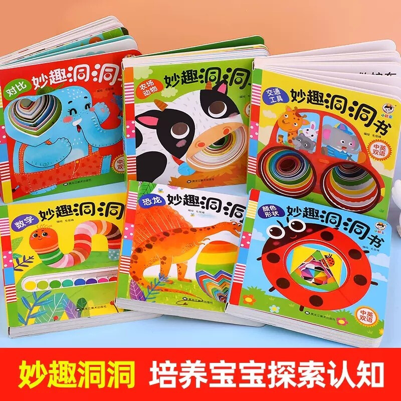 The fun Dongdong book has 6 volumes for 0 to 3 years old, Lala book, baby early education book, enlightenment cognitive puzzle, not easy to tear, 0-1-2 years old baby early education picture book, children's book, toddlers