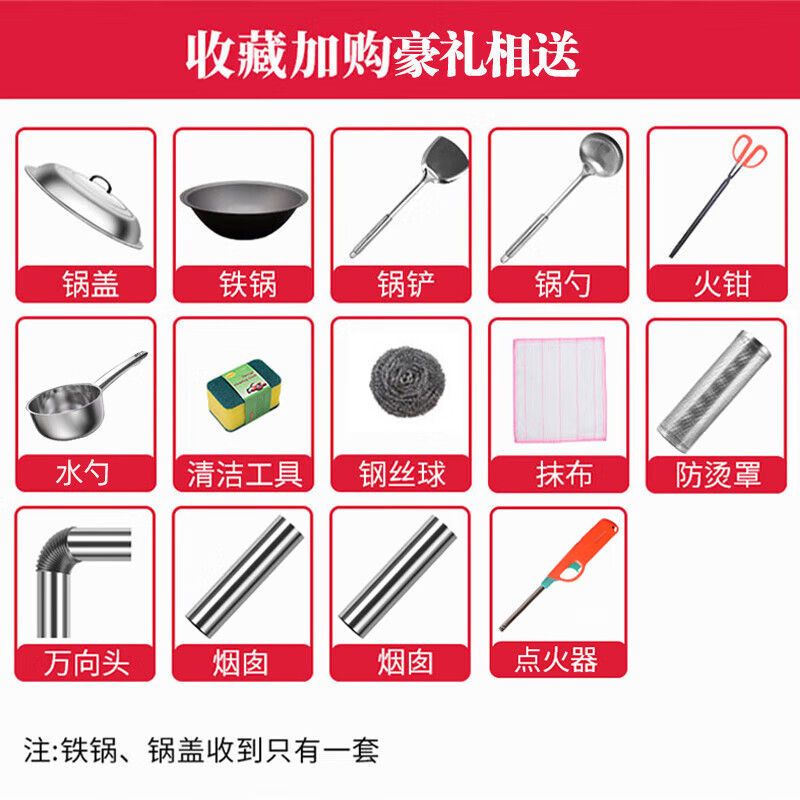 Geshu customized firewood stove rural household stove stainless steel smokeless large pot stove mobile firewood 71cm + side plate + copper kettle