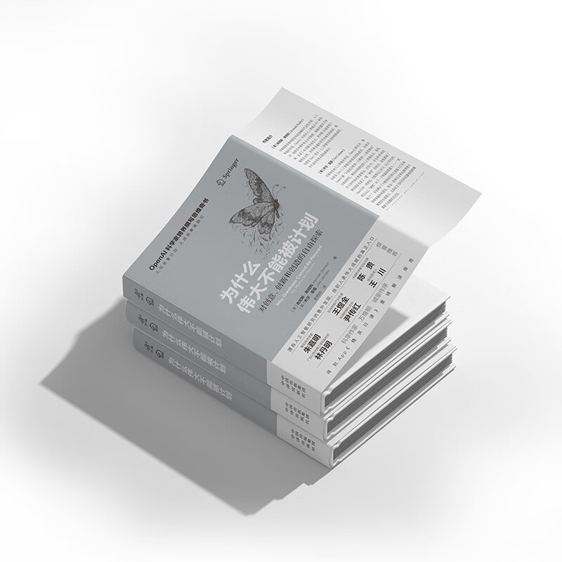 Recommended by Liu Run and Fan Deng during the live broadcast Why Greatness Cannot Be Planned Written by Kenneth Stanley Joel Lehman A strange book on thinking written by OpenAI scientists across multiple disciplines originated from the unexpected discovery of artificial intelligence research Genuine book The innovative thinking model behind the popularity of DeepSeek