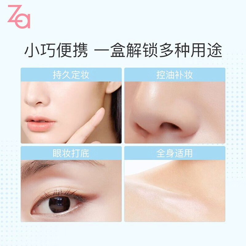 Ji Rui (ZA) T-zone repairing powder removes oil, refines pores, brightens, repairs and improves skin, suitable for oily skin, 5g powder