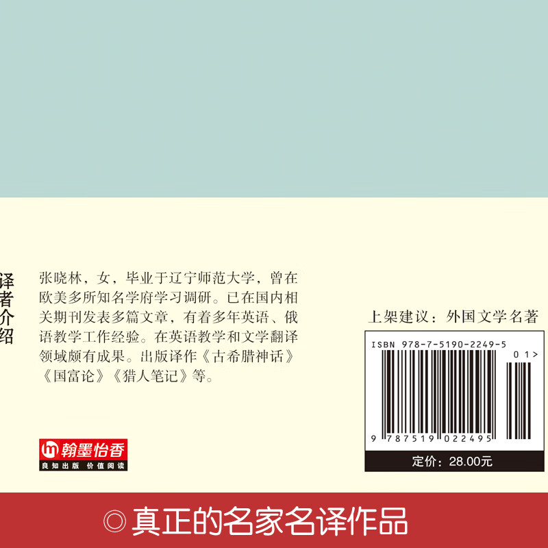 Hunter's Notes (Hardcover Edition)