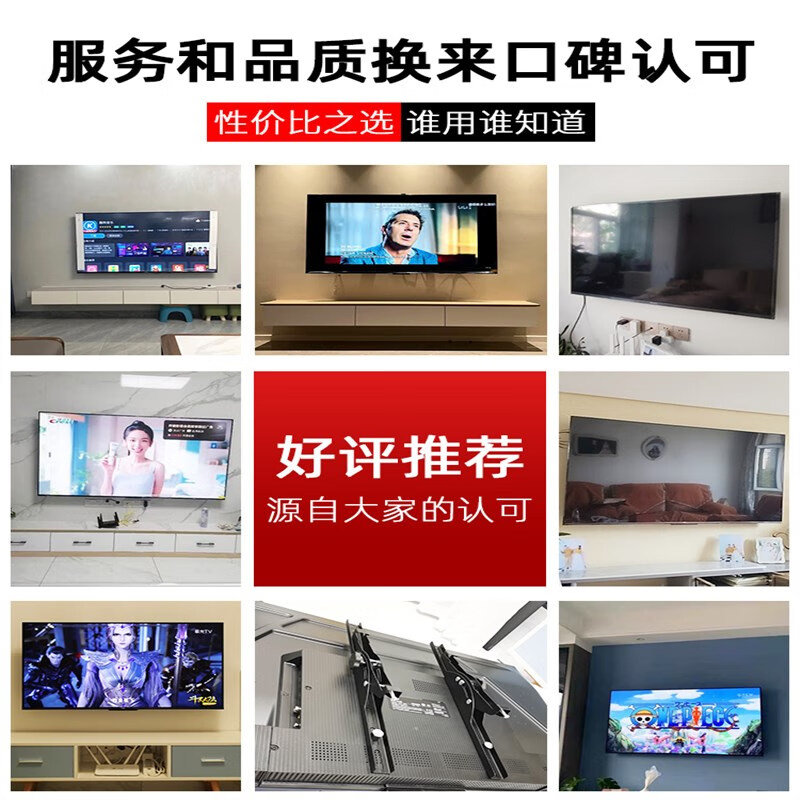 Suitable for Skyworth TV mounting wall-mounted universal 32/43/55/65/75/85-inch universal wall bracket suitable for Skyworth 55-inch full model load-bearing