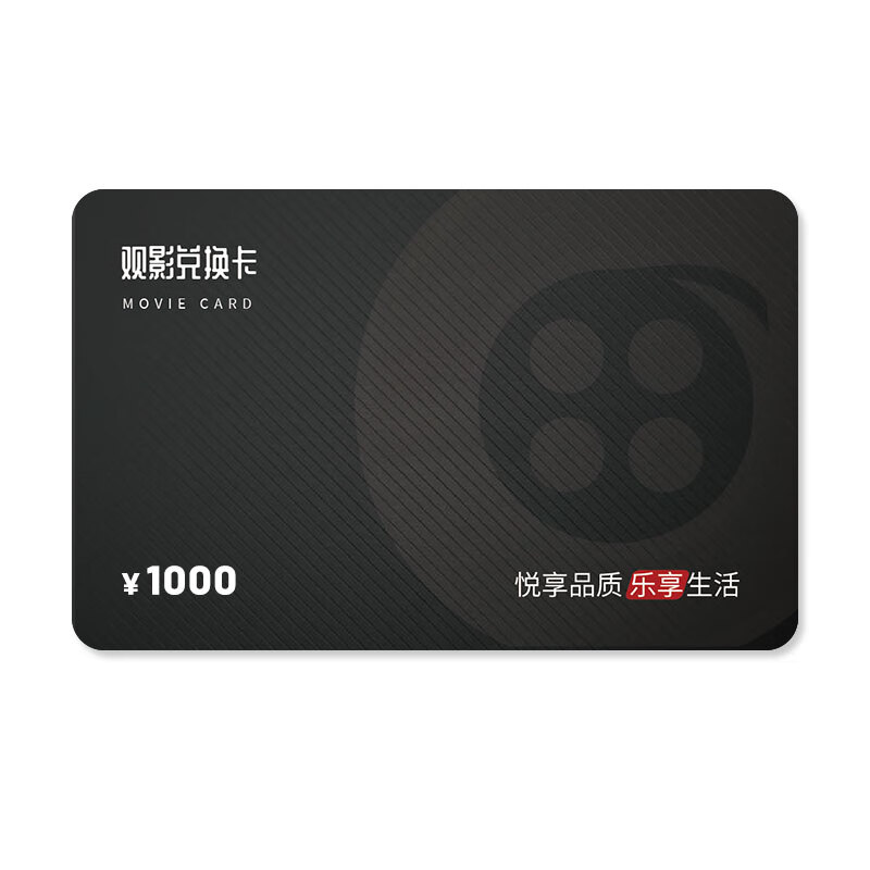 China Film Pass Movie Ticket Universal Movie Card Physical Card Online Ticket Purchase Movie Voucher Redemption Voucher National Cinema Stored Value Gift Card 1000