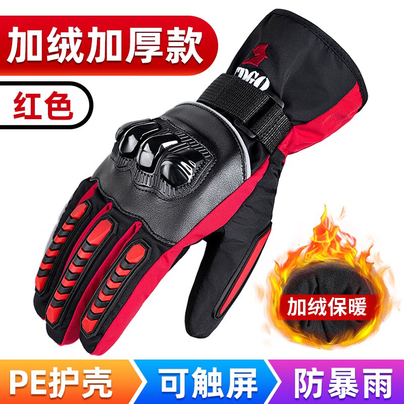 TDGO motorcycle riding gloves autumn and winter waterproof, warm and anti-fall touch screen motorcycle gloves for men, autumn and winter velvet thickened style - red - touch screen M (suitable for palm width 5-8CM)