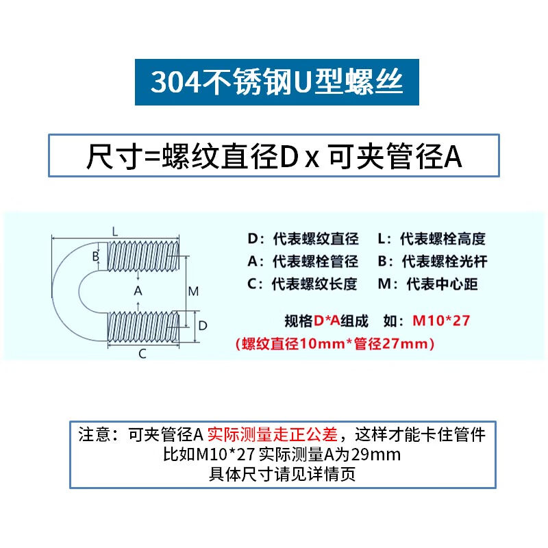 Jinggong 304 stainless steel U-shaped bolt U-shaped screw nut set U-shaped pipe clamp pipe clamp hoop fixed buckle M16*219 (1 piece) 304