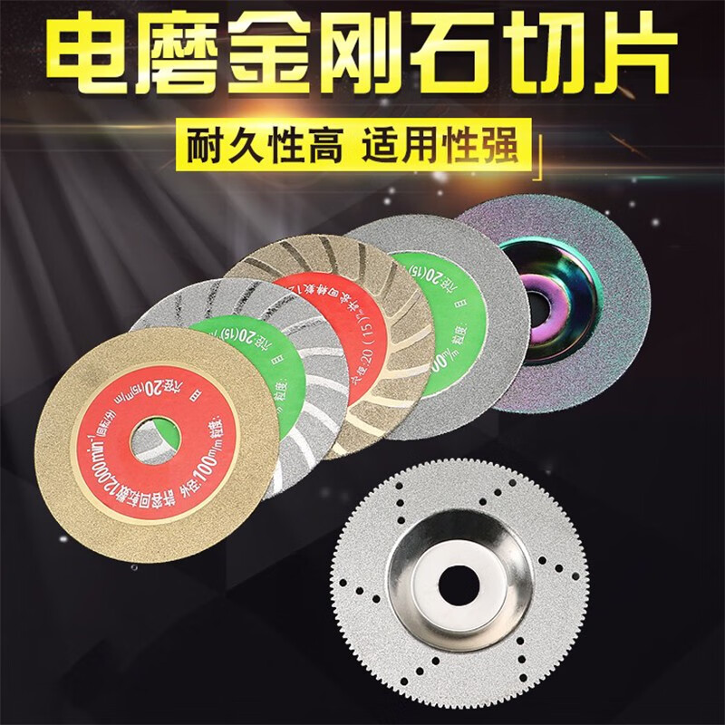 Baolian diamond cutting disc sand angle grinder marble ceramic stone glass slicing grinding disc brazing golden corrugated slicing (quality grade)