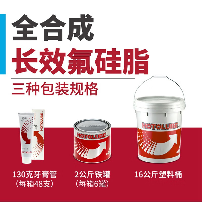 Hutou fully synthetic long-lasting fluorosilicone grease metal plastic gear noise reduction sealing lubrication silicone grease 130g single (2#)