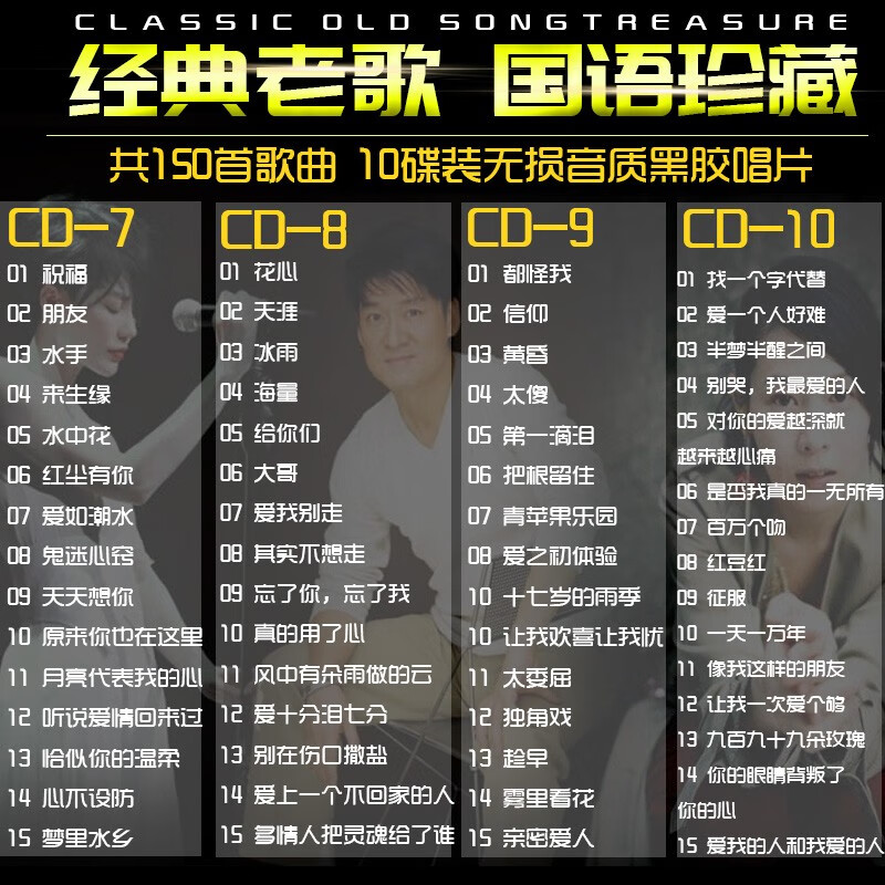 Car cd disc lossless high quality classic old songs cd mandarin one famous song selected music disc record