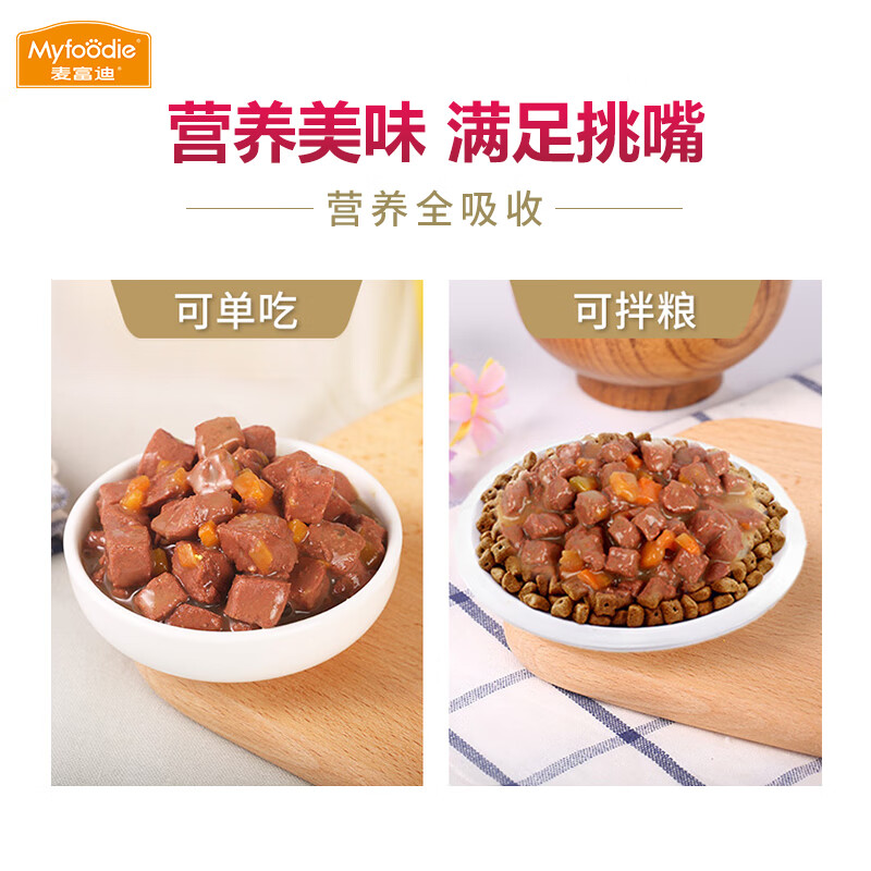 McFoody dog snacks, canned dog daily nutrition, meat grain packets, mixed flavor 95g