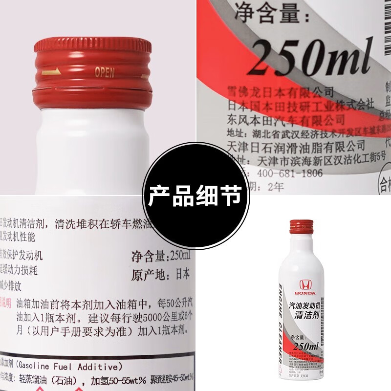 Honda Original Accord Civic All Series Gasoline Engines Chevron Fuel Treasure Removes Carbon Deposits Cleansing and Adds Protective Agent Dongfeng Honda Engine Cleaner