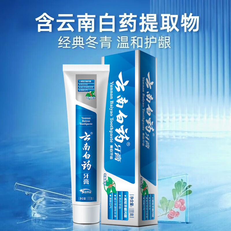 Yunnan Baiyao Classic Series Toothpaste Protects Gums and Reduces Gum Problems Cleans Teeth, Whitens and Freshens Breath Wintergreen Fragrance 165g