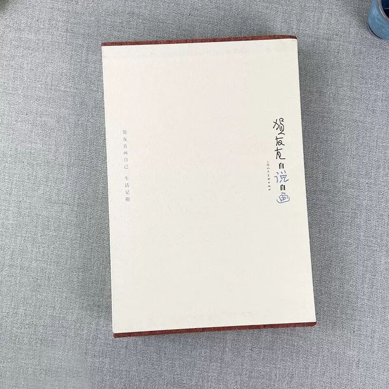 He Youzhi talks about and paints by himself