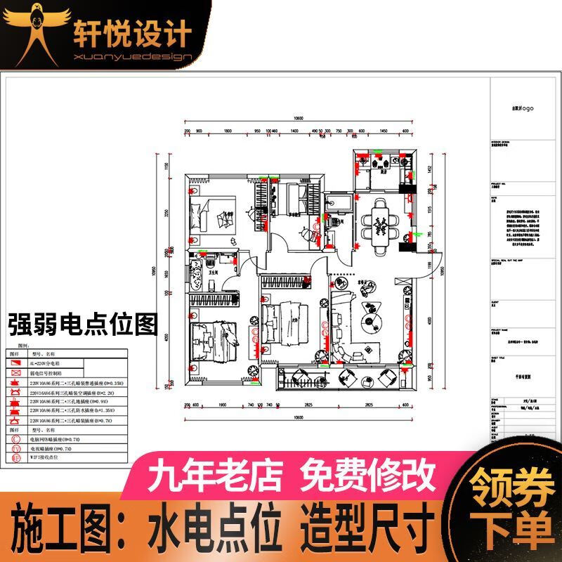 Xuanyue Design (XUANYUE DESIGN) construction drawing design and production of water supply, drainage, electrical, interior decoration designer pure plan drawing facade node details, full project construction drawing - 15 pictures
