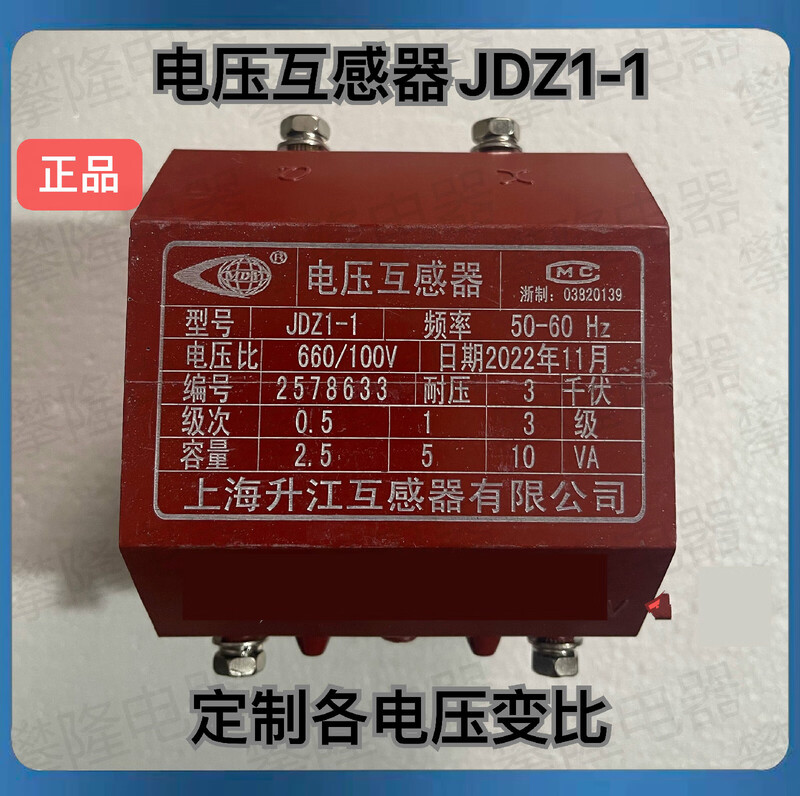 Voltage transformer JDZ1-1380/100V660/100V1140/100VJDG-0.6 JDZ1-1 380V/100V