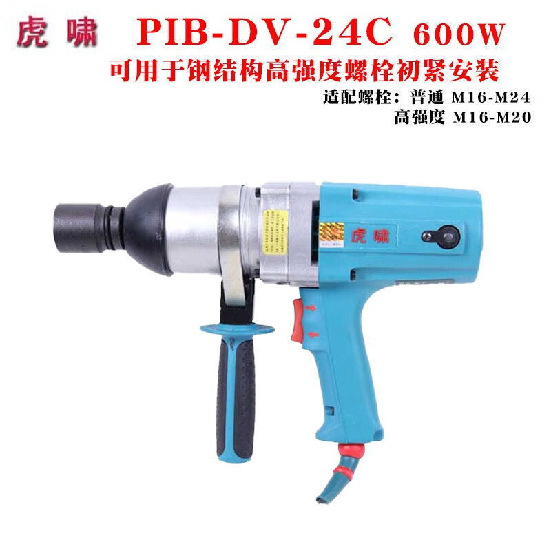 Huxiao power tool P1B-DV-24C electric wrench forward and reverse electric torque wrench complete machine (comes with 1 30 socket)