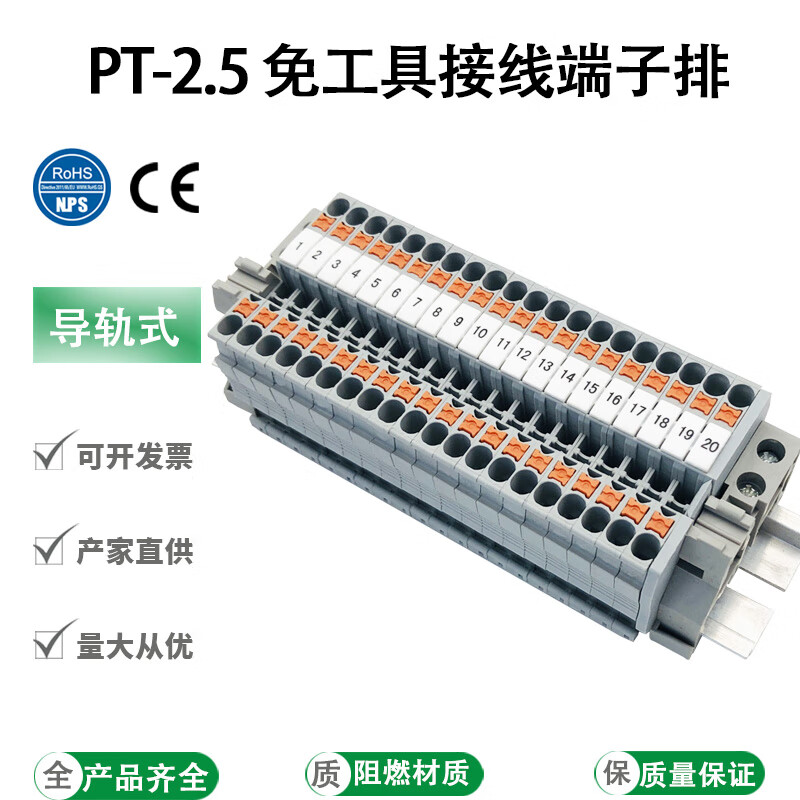 PT2.5 rail-type spring terminal block quick plug-in screw-free tool connection combination terminal block 2.5MM 10P with guide rail