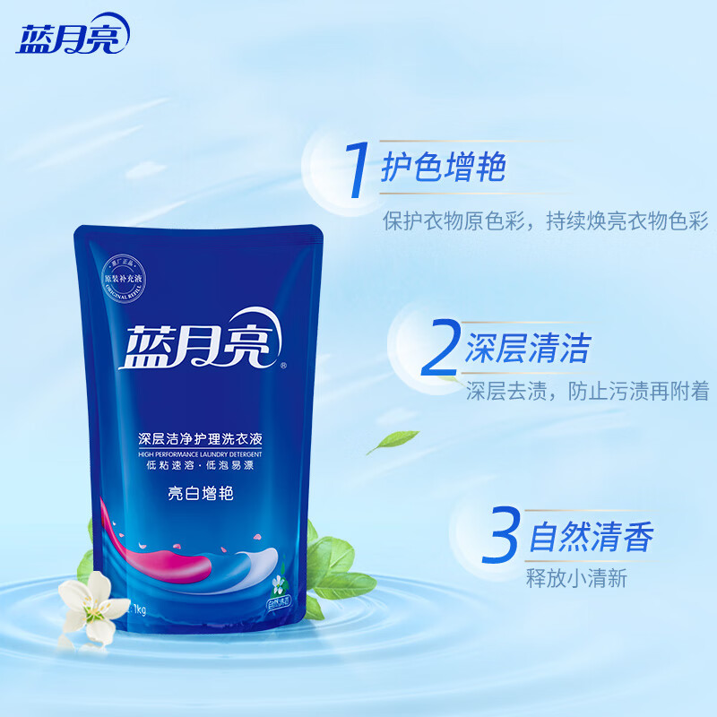 Blue Moon Brightening and Brightening Laundry Detergent, Natural Fragrance, 1kg Bag, Original Solution Refill, Clothing and Color Protection, Powerful Decontamination