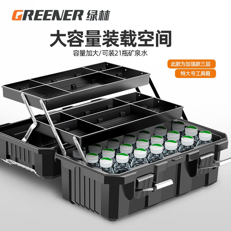 GREENER multifunctional tool box storage box car household electrician portable industrial grade extra large three-layer folding tool box