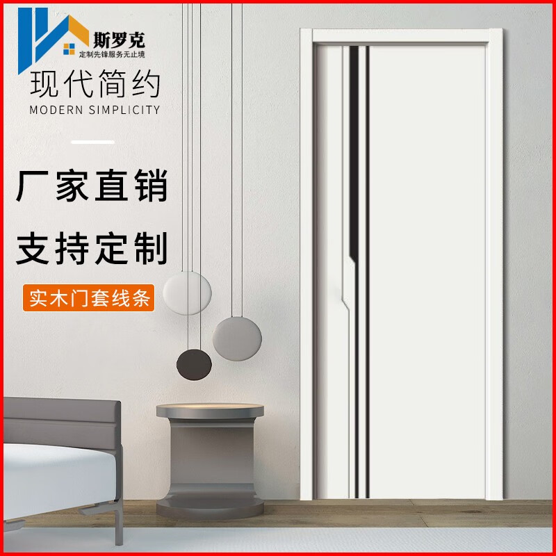 Srock Bedroom Door Ecological Door Paint-Free Door Study Door Living Room Door Interior Door Set Door Solid Wood Composite Spot Customized Modern Simple Cream Wind Saint White Carbon Crystal Door Flat Door Two Horizontal and Two Vertical Styles Honeycomb Filling + Ordinary Lock