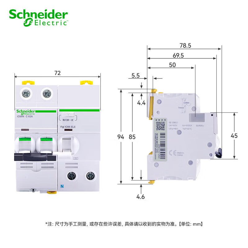 Schneider leakage protection switch A9 series iC65N circuit breaker with leakage protection 2P 63A main switch leakage protection air switch