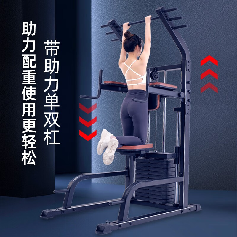DEWEINUO pull-up device home with power-assisted horizontal and parallel bars strength training device indoor fitness equipment floor stand 901=70KG counterweight + pull-up + comprehensive training