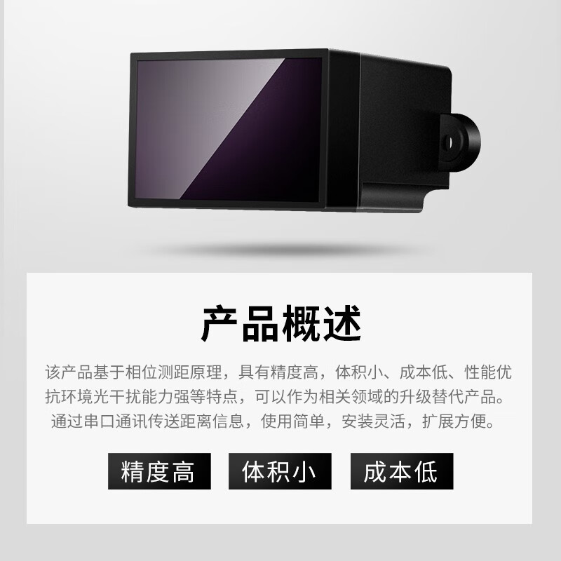 Nowawk laser ranging sensor module high-precision 30-meter UAV infrared range radar module secondary development ODR-B range 0.05~30m