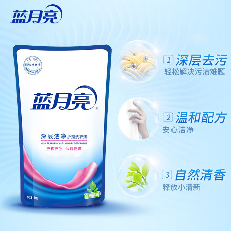 Blue Moon Deep Cleansing Laundry Detergent, Natural Fragrance, 1kg Bag, Refill, Efficient Mite Removal, Powerful Decontamination