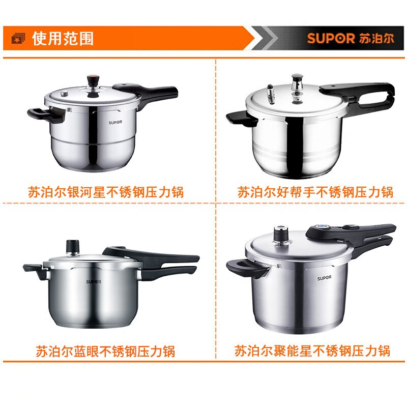 SUPOR pressure cooker rubber ring stainless steel pressure cooker special high temperature resistant sealing ring silicone rubber ring non-returnable after unpacking 22CM