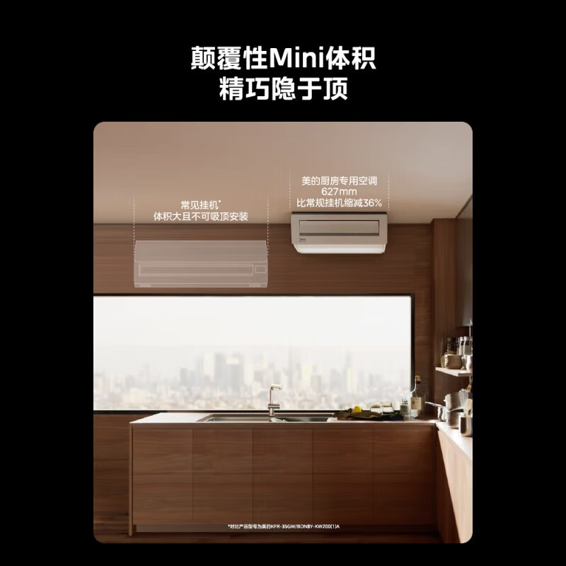 Midea 1.5 HP kitchen air conditioner, small cool square, special air conditioner for kitchen, new level energy efficiency, frequency conversion, energy saving, electricity saving, quick cooling, anti-oil fume, easy installation package, kitchen air conditioner, large 1.5 HP, top type XD200, white model