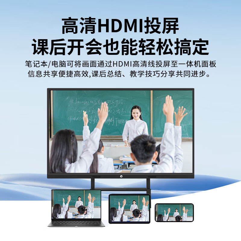 Baoguan multimedia teaching all-in-one touch screen kindergarten education and training electronic whiteboard conference flat screen TV school large screen classroom interactive interactive smart touch 55-inch teaching touch i5/8+256G