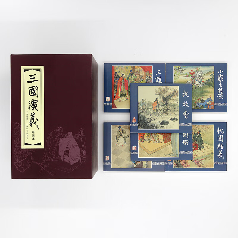 Romance of the Three Kingdoms, eco-friendly paper, comic strips, short book, Shanghai Renmei, famous paintings by famous artists (set of 30 volumes) (red letter/leather bound, refined edition)