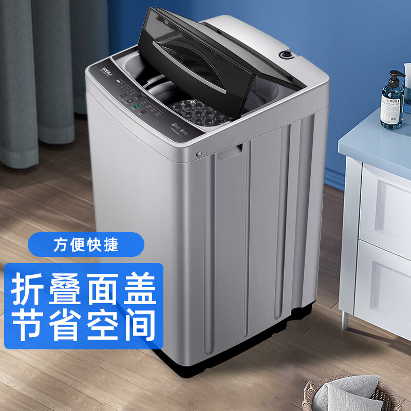 WEILI pulsator washing machine 9KG large capacity fully automatic clothes-protecting inner barrel 13-minute quick wash rust-proof box ten-level water level trade-in XQB90-2399