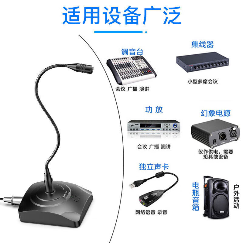 SAST Engineering Speech Amplifier Conference Microphone Condenser Mic Broadcast Microphone Wired Gooseneck Training Computer Desktop Online Class Game Voice Chat Version 6.5 (5 Meter Line)