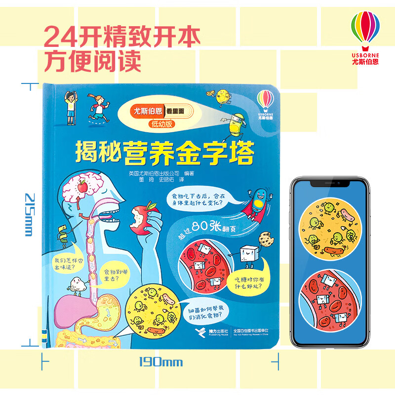 Usborne Look Inside (3-6 Years Old Edition) Revealing the Nutritional Pyramid