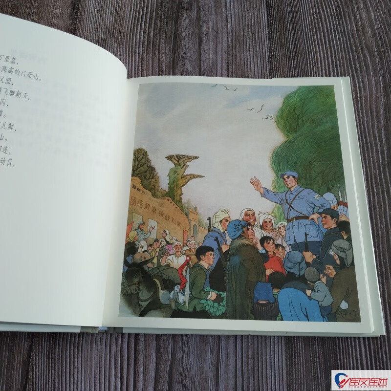 Shangmei Dajing Liu Hulan Comic Book 24-inch Dajing Color Painted by Meng Qingjiang Shanghai People's Fine Arts Publishing House
