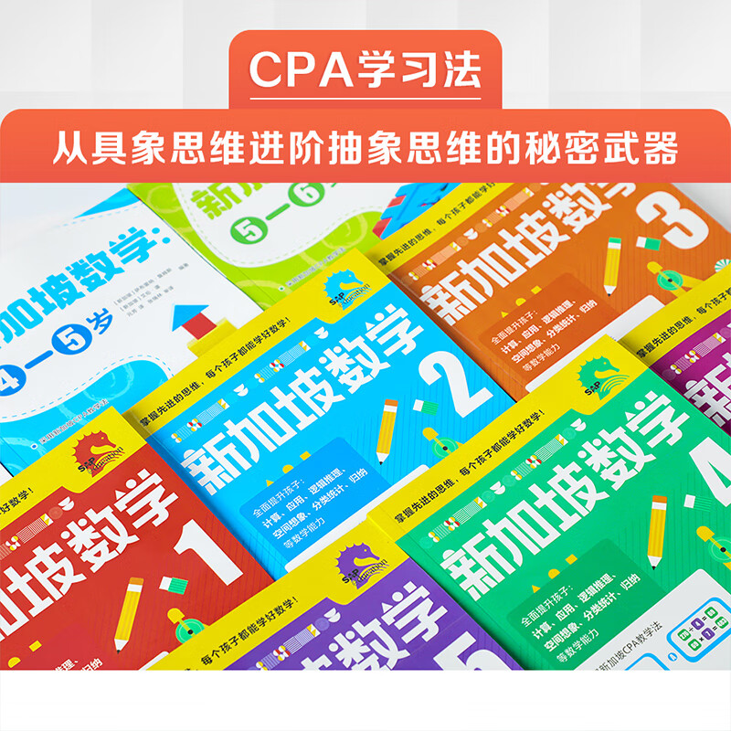 Singapore Mathematics Preschool for 3-6 years old (set of 3 volumes) Chinese version CPA teaching method to establish systematic mathematical thinking 3-6 years old