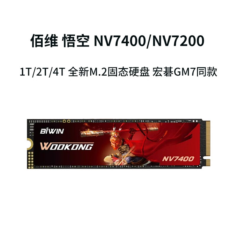 Baiwei Wukong NV7400NV7200 1T2T4T New M2 SSD Acer GM7 Baiwei Wukong NV7400 1T