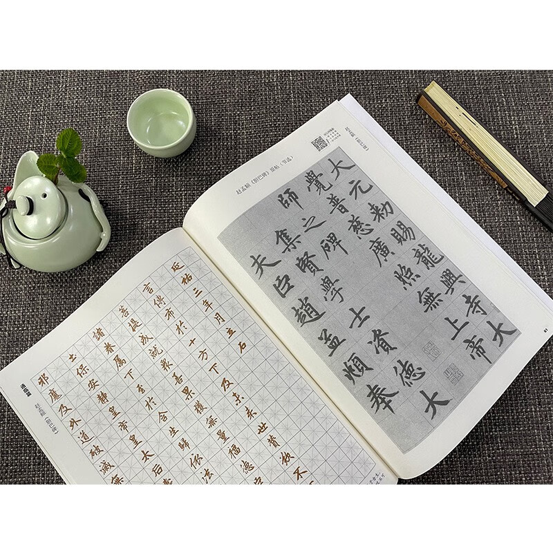 Zhao Mengfu's Danba Stele (Hard-pen Calligraphy Regular Script)/Hard-pen Calligraphy Copying Practice Series